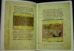 the Serbian Psalter